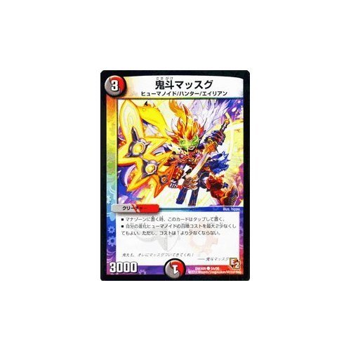 Amazon.co.jp: デュエルマスターズ ≪デッキビルダー鬼DX